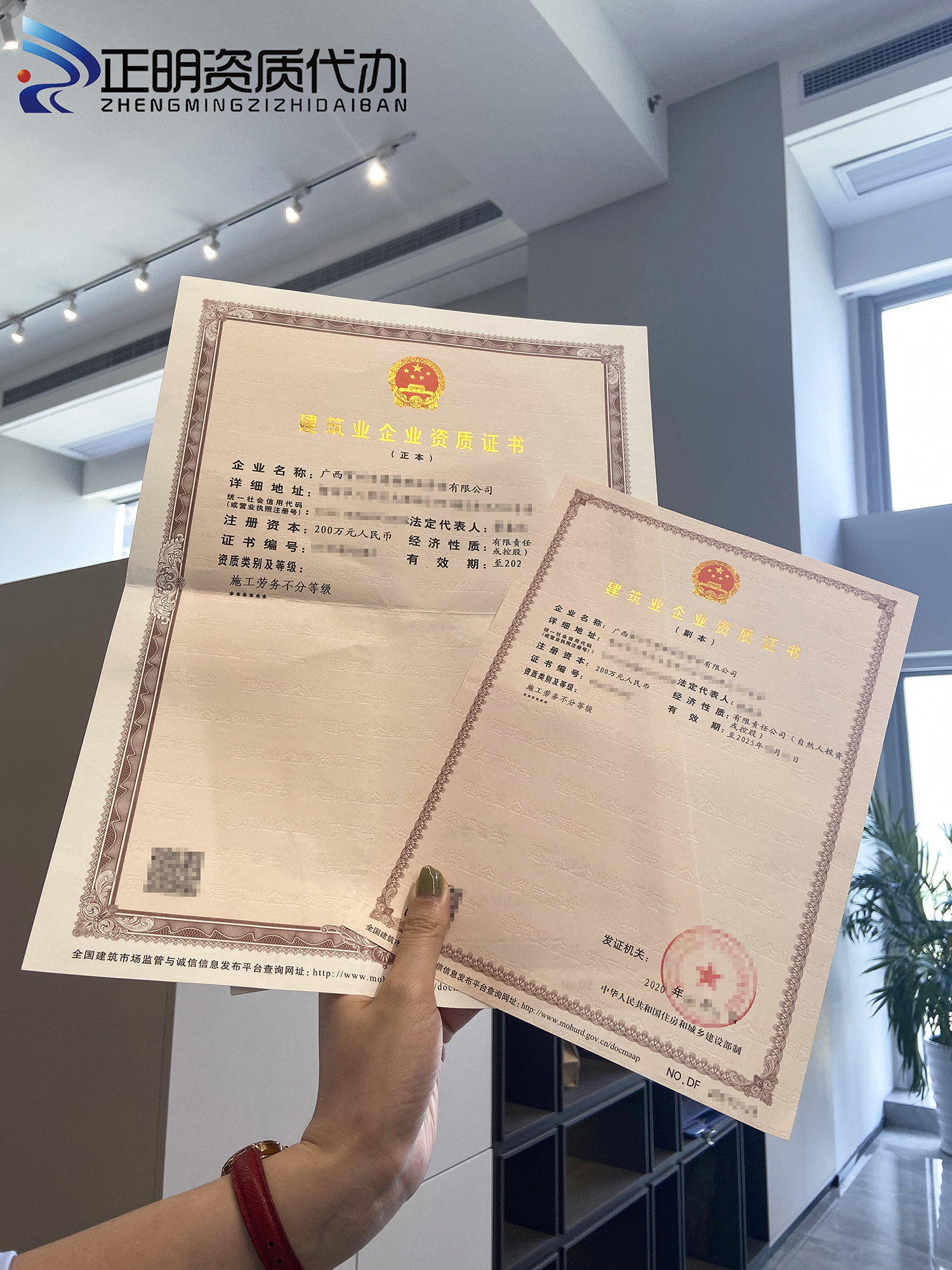 浩尚勞務(wù)資質(zhì)實(shí)拍圖.jpg