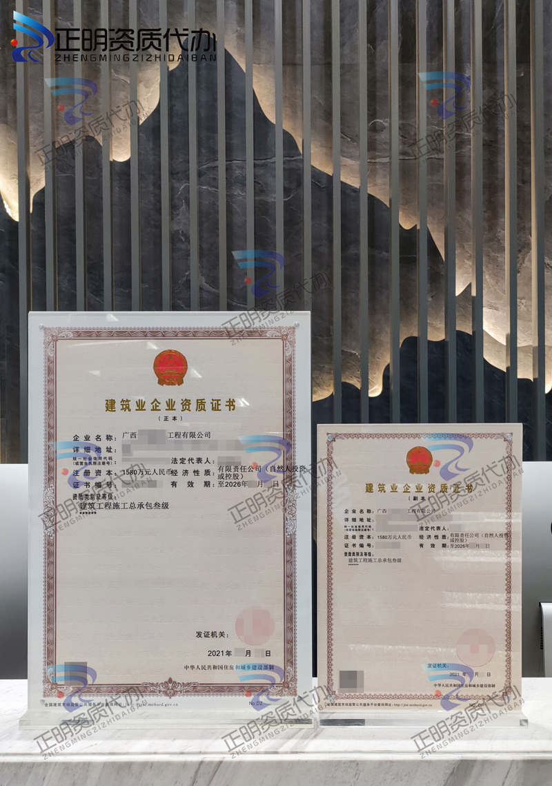 建筑工程總包叁級.jpg