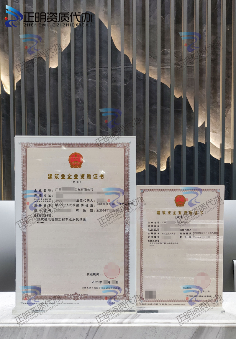 建筑機(jī)電安裝600萬(wàn).jpg