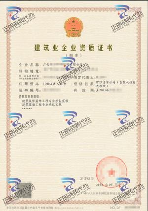 南寧-建筑幕墻工程專業(yè)承包貳級(jí)