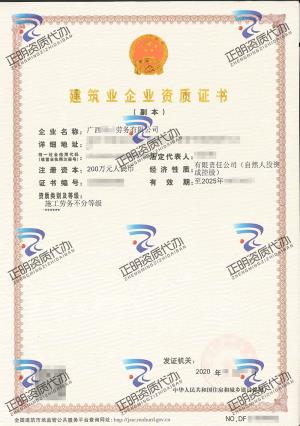 柳州-施工勞務(wù)不分等級