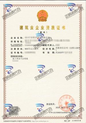 梧州-施工勞務(wù)不分等級