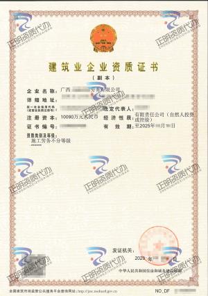 玉林-施工勞務(wù)不分等級