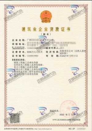 南寧-輸變電工程專業(yè)承包叁級(jí)