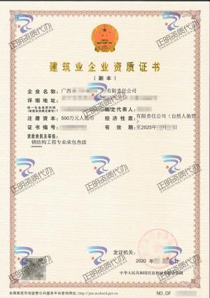 南寧-鋼結(jié)構(gòu)工程專業(yè)承包叁級(jí)