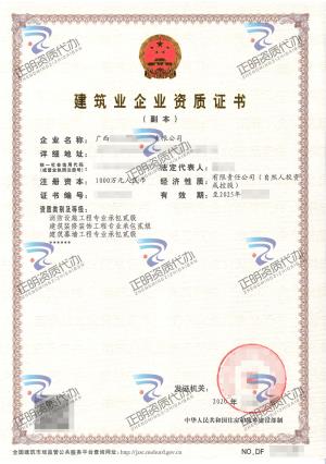 南寧-建筑裝修裝飾工程專業(yè)承包貳級(jí)