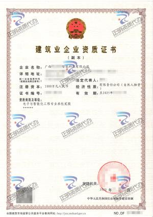 南寧-電子與智能化工程專業(yè)承包貳級(jí)