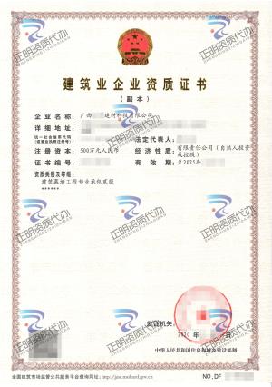 平果-建筑幕墻工程專業(yè)承包貳級(jí)
