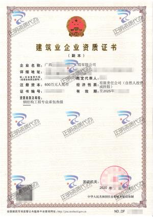 南寧-鋼結(jié)構(gòu)工程專業(yè)承包叁級(jí)