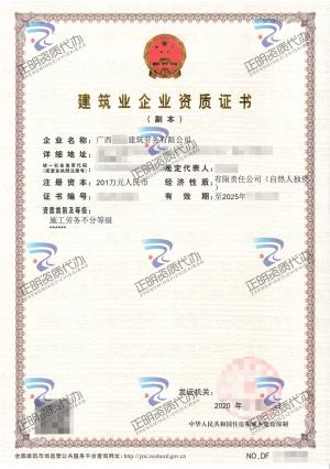 南寧-施工勞務(wù)不分等級