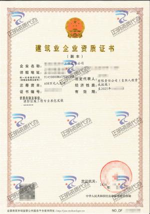 貴港-消防設(shè)施工程專業(yè)承包貳級(jí)