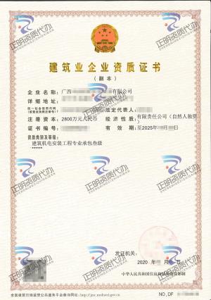 南寧-建筑機(jī)電安裝工程專業(yè)承包叁級(jí)