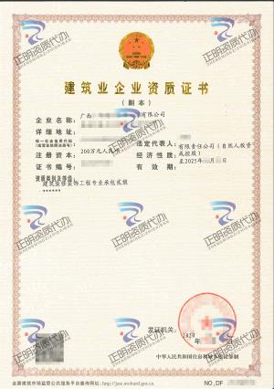 貴港-建筑裝修裝飾工程專業(yè)承包貳級(jí)