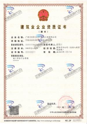來賓-施工勞務(wù)不分等級