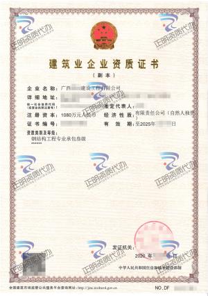 南寧-鋼結(jié)構(gòu)工程專業(yè)承包叁級(jí)