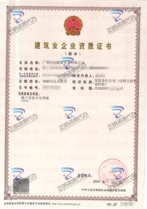 南寧-施工勞務(wù)不分等級