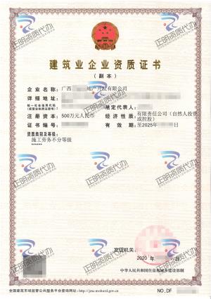 南寧-施工勞務(wù)不分等級