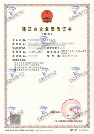 南寧-電子與智能化工程專業(yè)承包貳級(jí)