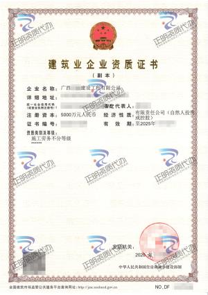 玉林-施工勞務(wù)不分等級