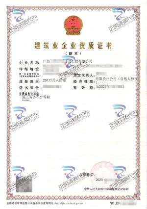 柳州-施工勞務(wù)不分等級