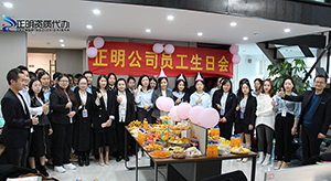 十一月生日會(huì)，我們歡聚在一起