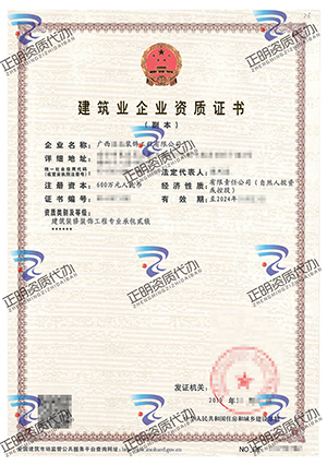 南寧-建筑裝修裝飾工程專業(yè)承包貳級(jí)