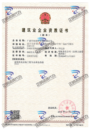 南寧-建筑機(jī)電安裝工程專業(yè)承包叁級(jí)