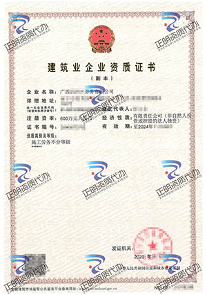 欽州-防水防腐保溫工程專業(yè)承包貳級(jí)