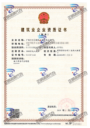 來賓-施工勞務(wù)不分等級
