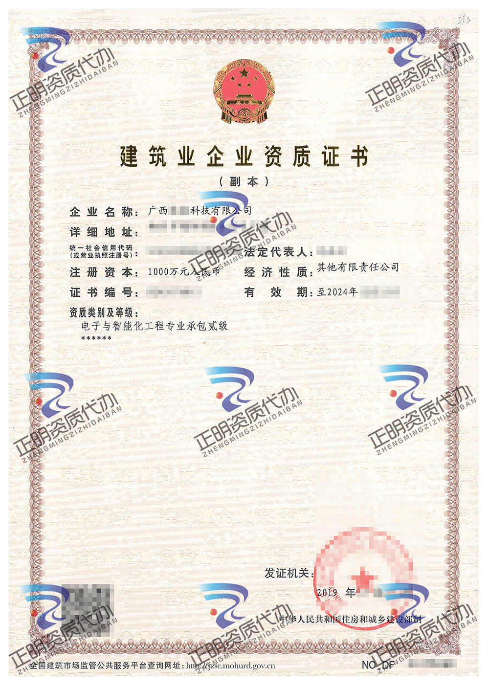 貴港-防水防腐保溫工程專業(yè)承包貳級(jí)