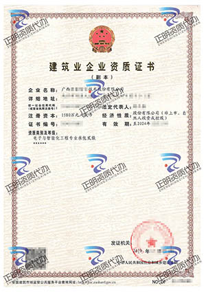南寧-電子與智能化工程專業(yè)承包貳級(jí)