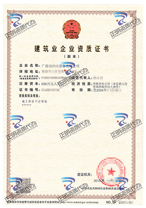 賀州-施工勞務(wù)不分等級