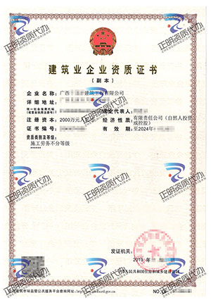 北流-施工勞務(wù)不分等級