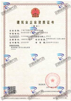 廣西-建筑幕墻工程專業(yè)承包叁級(jí)