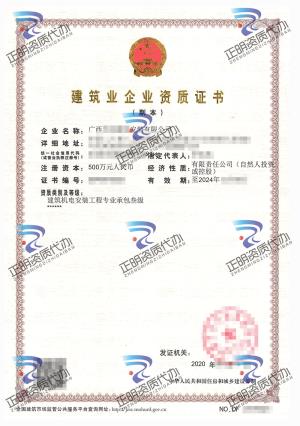 南寧-建筑機(jī)電安裝工程專業(yè)承包叁級(jí)