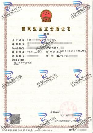 廣西-施工勞務(wù)不分等級