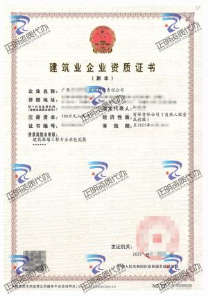 河池-建筑幕墻工程專業(yè)承包叁級(jí)