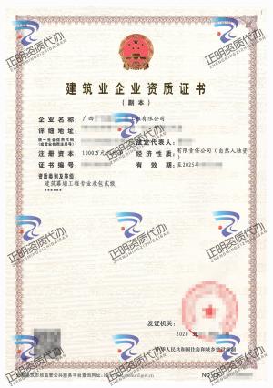 梧州-建筑幕墻工程專業(yè)承包貳級(jí)