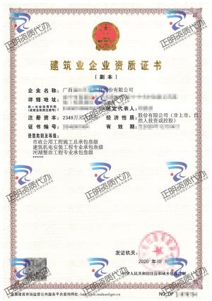 南寧-河湖整治工程專業(yè)承包叁級(jí)