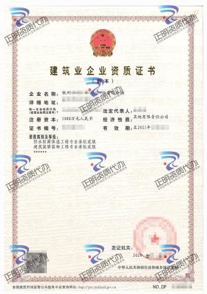 欽州-防水防腐保溫工程專業(yè)承包貳級(jí)