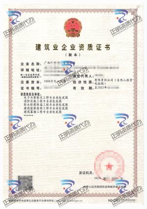 南寧-電子與智能化工程專業(yè)承包貳級(jí)