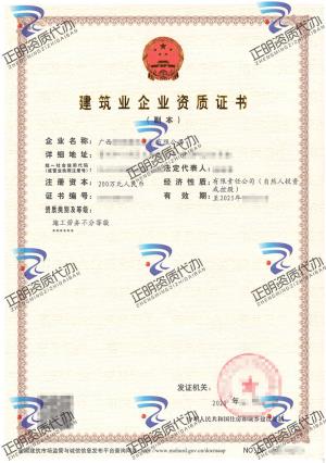 廣西-施工勞務(wù)不分等級