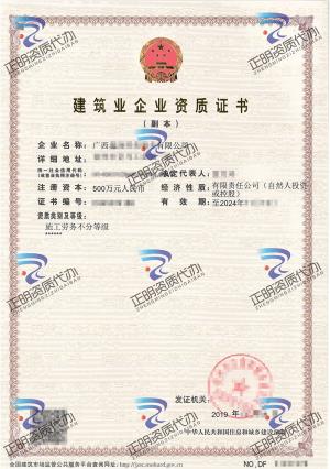 欽州-施工勞務(wù)不分等級