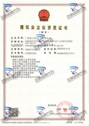 防城港-機(jī)電工程施工總承包叁級