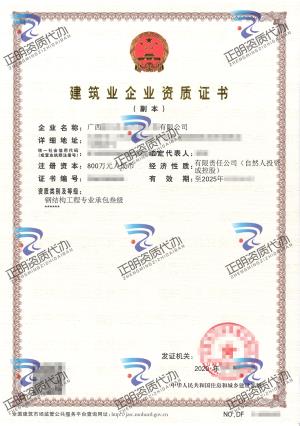 玉林-鋼結(jié)構(gòu)工程專業(yè)承包叁級(jí)