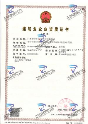 南寧-施工勞務(wù)不分等級