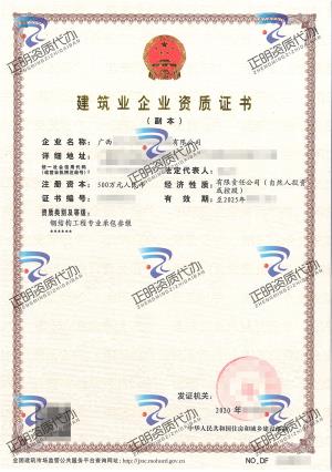 百色-鋼結(jié)構(gòu)工程專業(yè)承包叁級(jí)