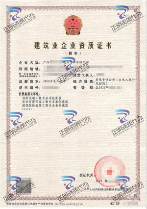 貴港-建筑裝修裝飾工程專業(yè)承包貳級(jí)