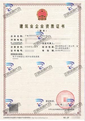 南寧-電子與智能化工程專業(yè)承包貳級(jí)