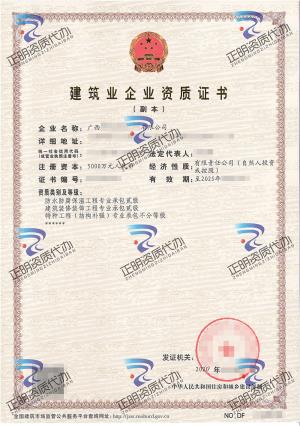貴港-特種工程（結(jié)構(gòu)補(bǔ)強(qiáng)）專業(yè)承包不分等級(jí)